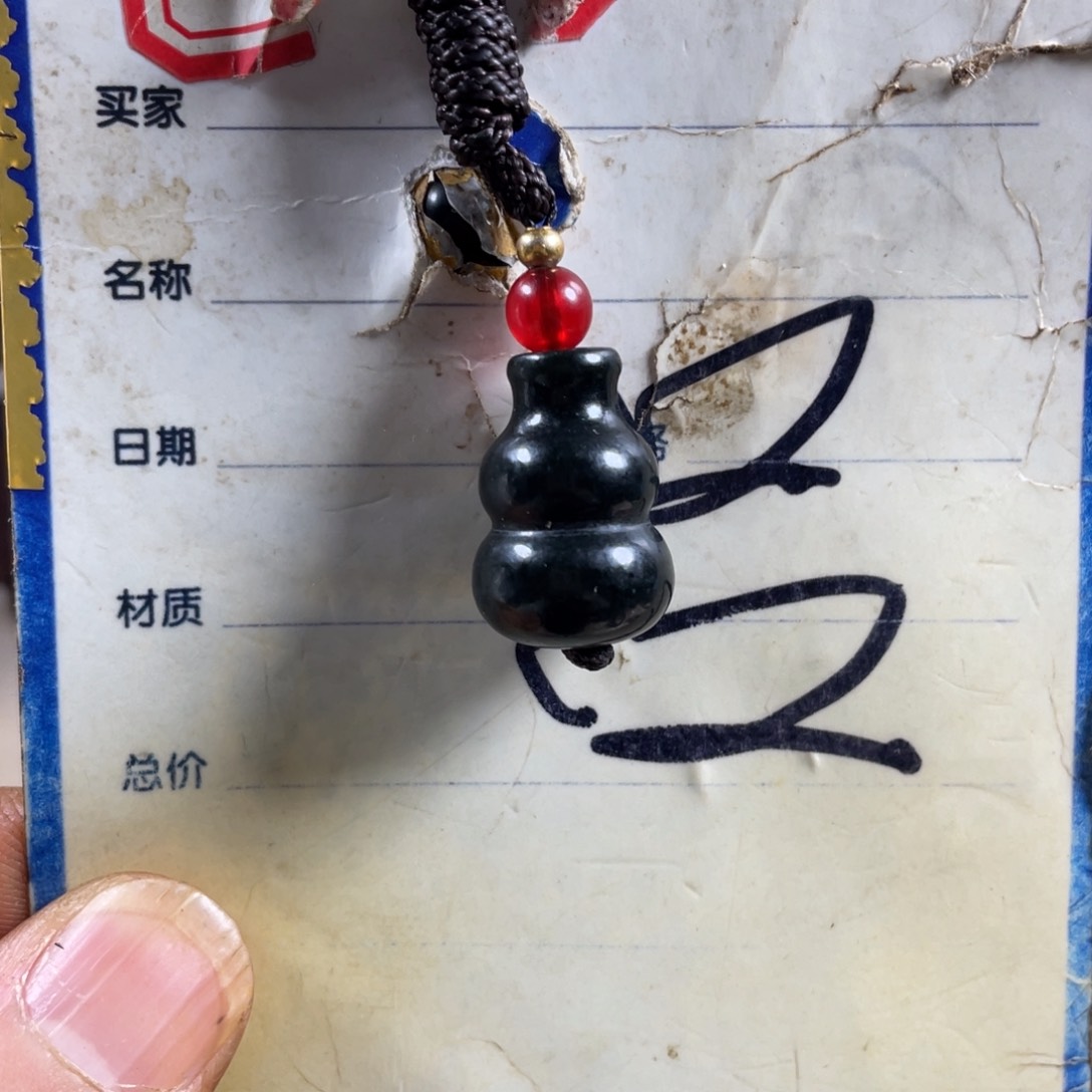 和田玉挂件未镶嵌金**名