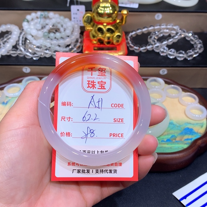 玛瑙/玉髓手镯未镶嵌