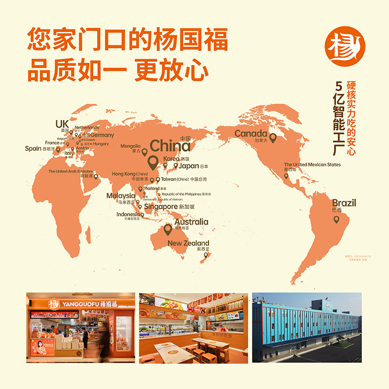 杨国福经典麻辣烫火锅底料浓郁金汤番茄鲜香麻辣烫门店同款口味 图片 5