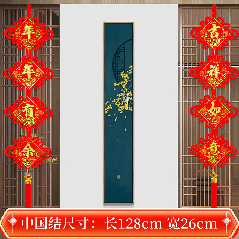 【中国结对联】客厅电视背景墙玄关装饰送挂钩