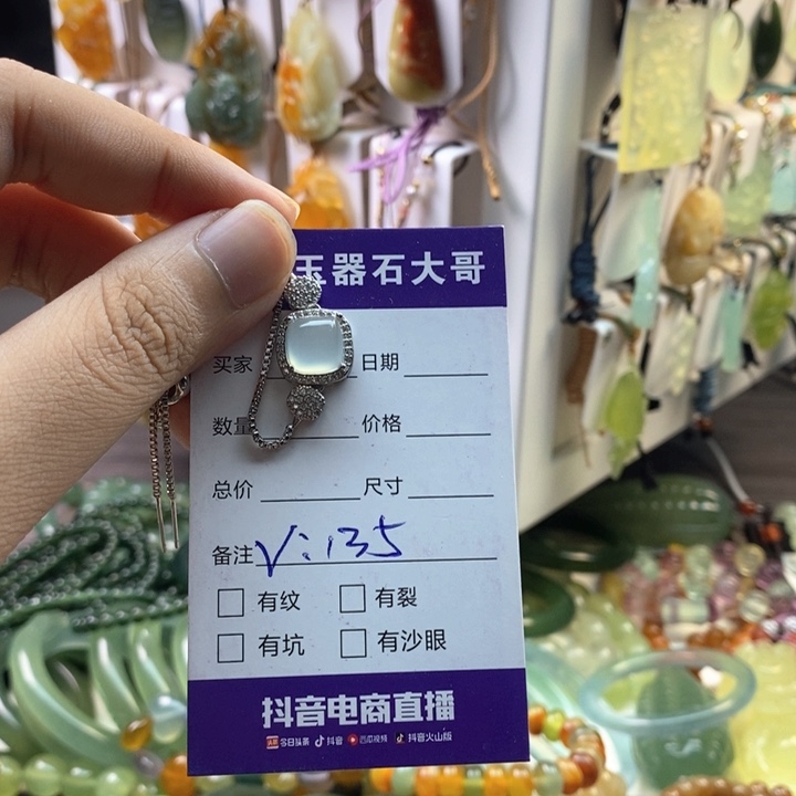未镶嵌蛇纹石玉颈饰