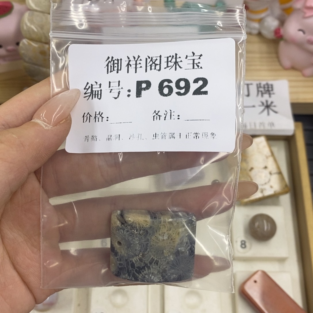 硅化珊瑚合金戒指冰*