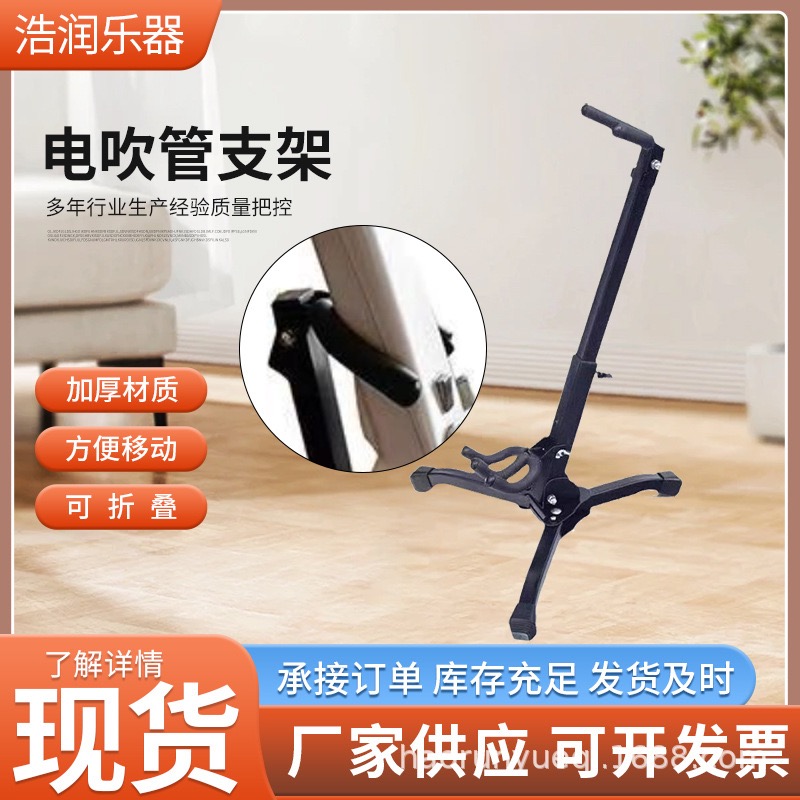 厂家源头批发电吹管通用支架