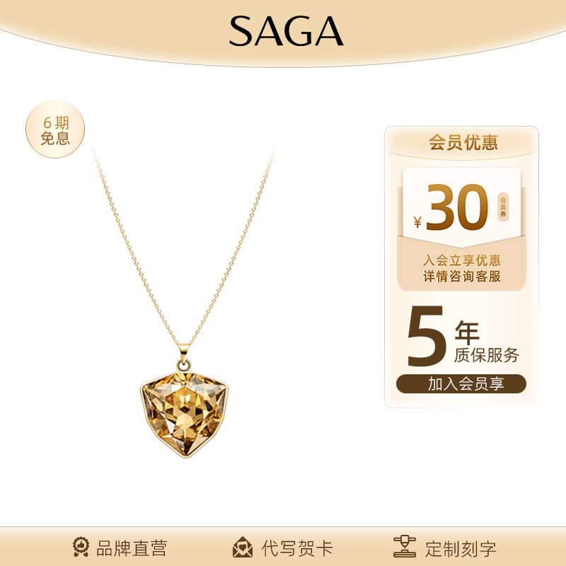 SAGA/世家 不锈钢吊坠 【极光项链】镶嵌璀璨金色项链吊坠项链ins