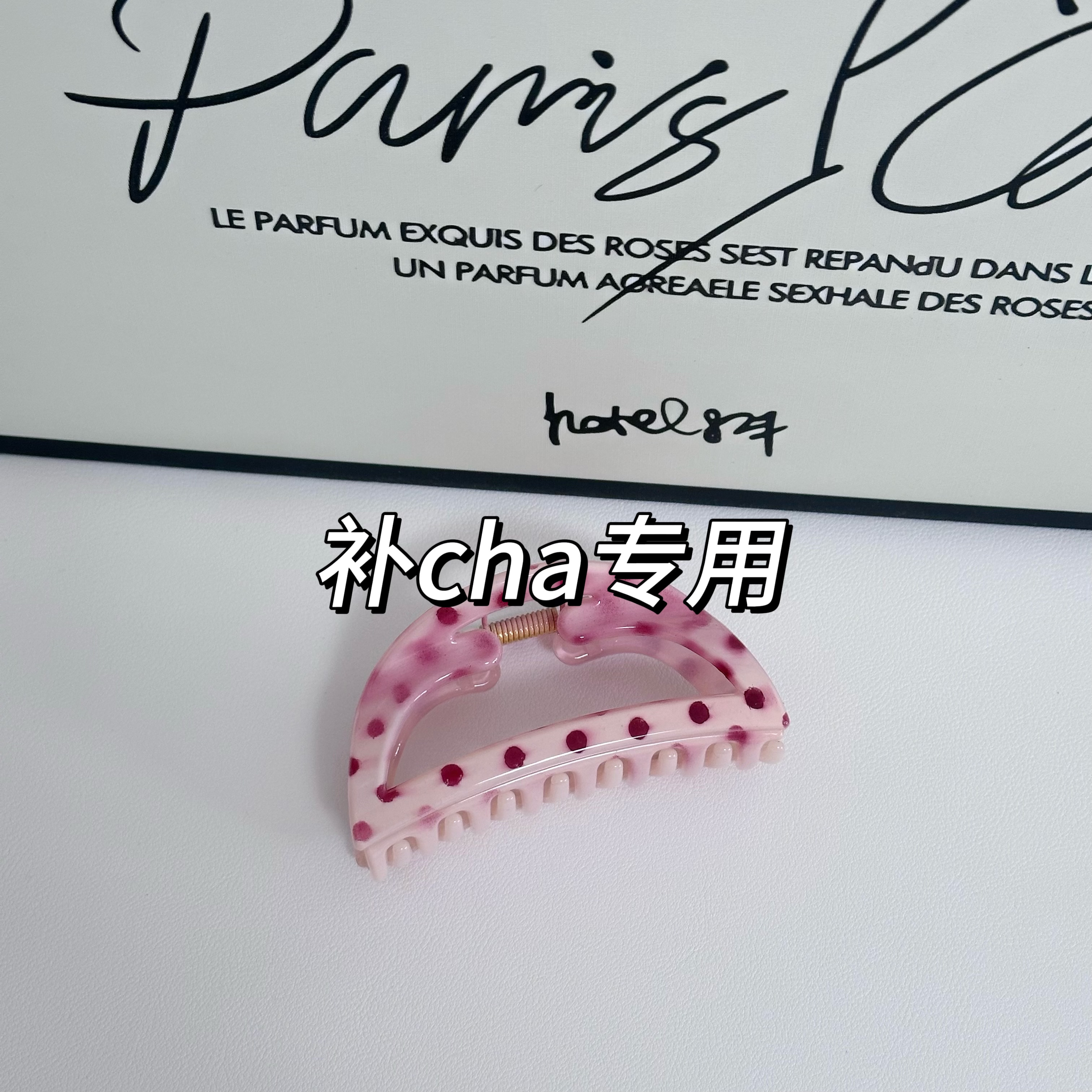 （补ch a专用1-20 ）chic风女日韩发绳韩版网百搭简约