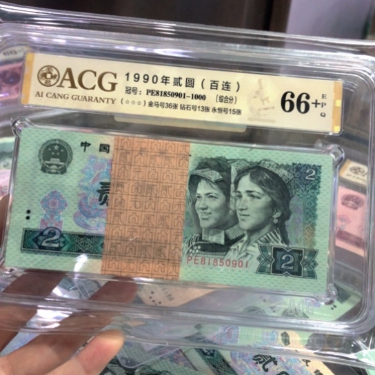 81850901百连金马号—————
