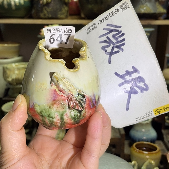 狼盆内口径3高度7