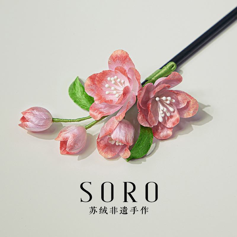SORO苏绒【绯棠语】新中式粉色非遗绒花中式发簪发饰教师节惊喜好物