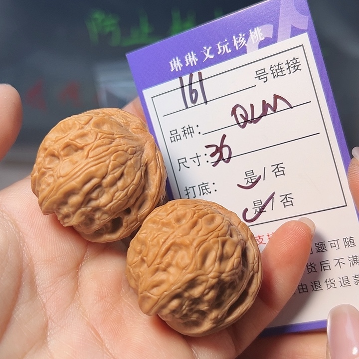 文玩核桃吊坠核桃161