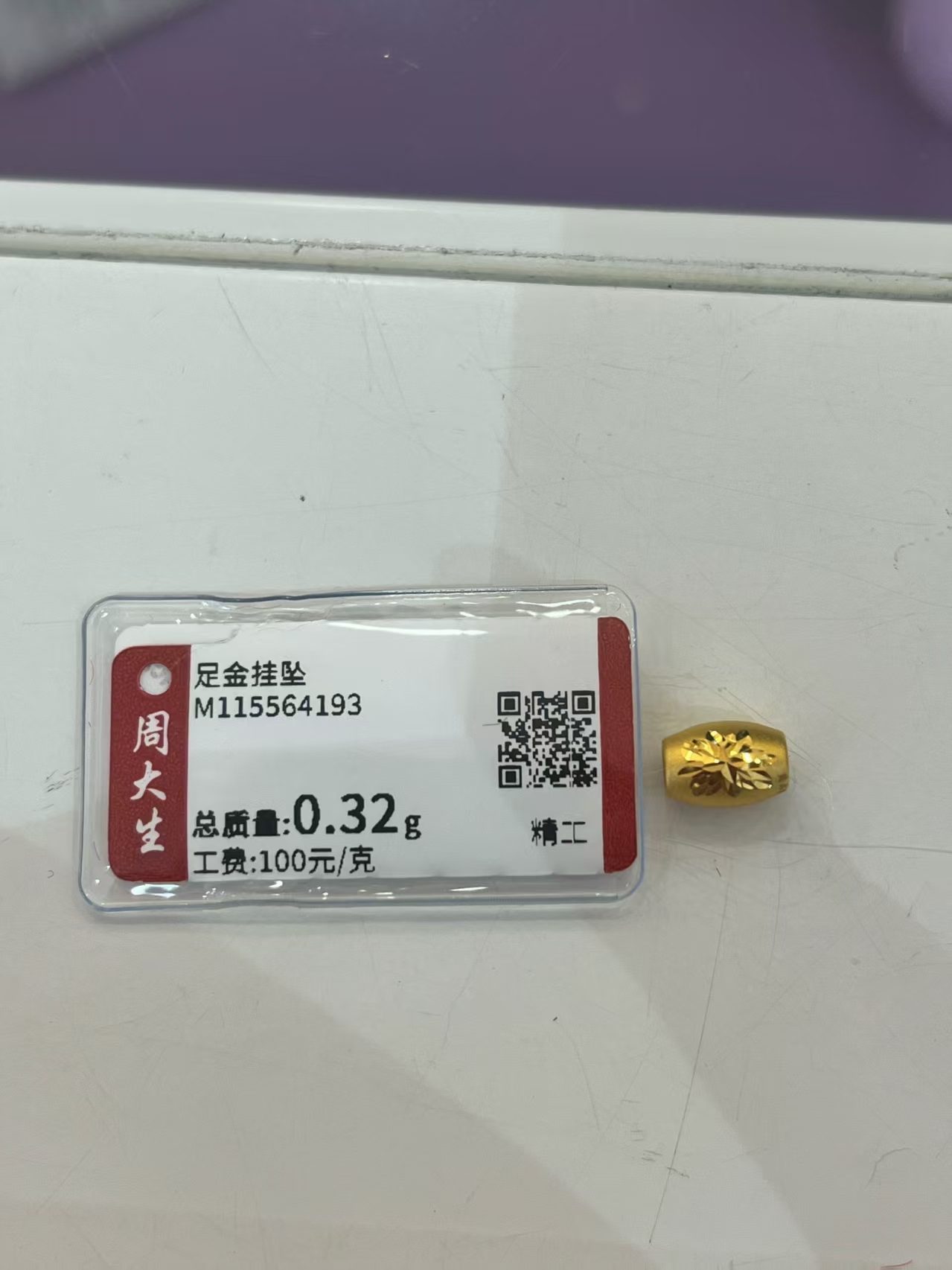Chow Tai Seng/周大生足金长型雪花橄榄珠0.32克