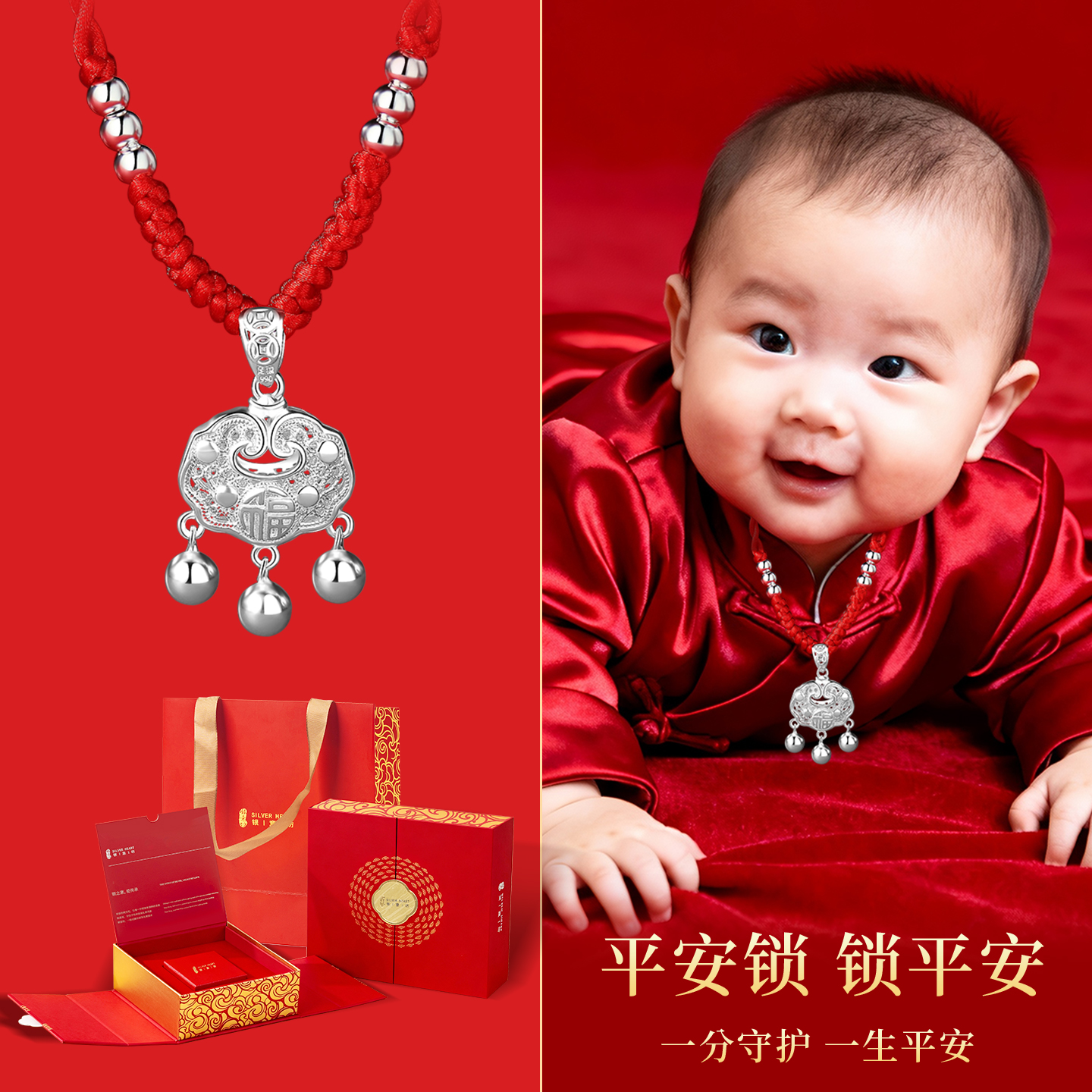 吊坠足银 宝宝平安福锁红绳项链999纯银男女同款编织红绳银饰吊坠