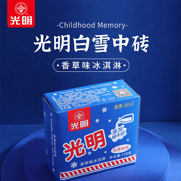【加购】光明冰砖系列 白雪/白熊/棒支/简砖