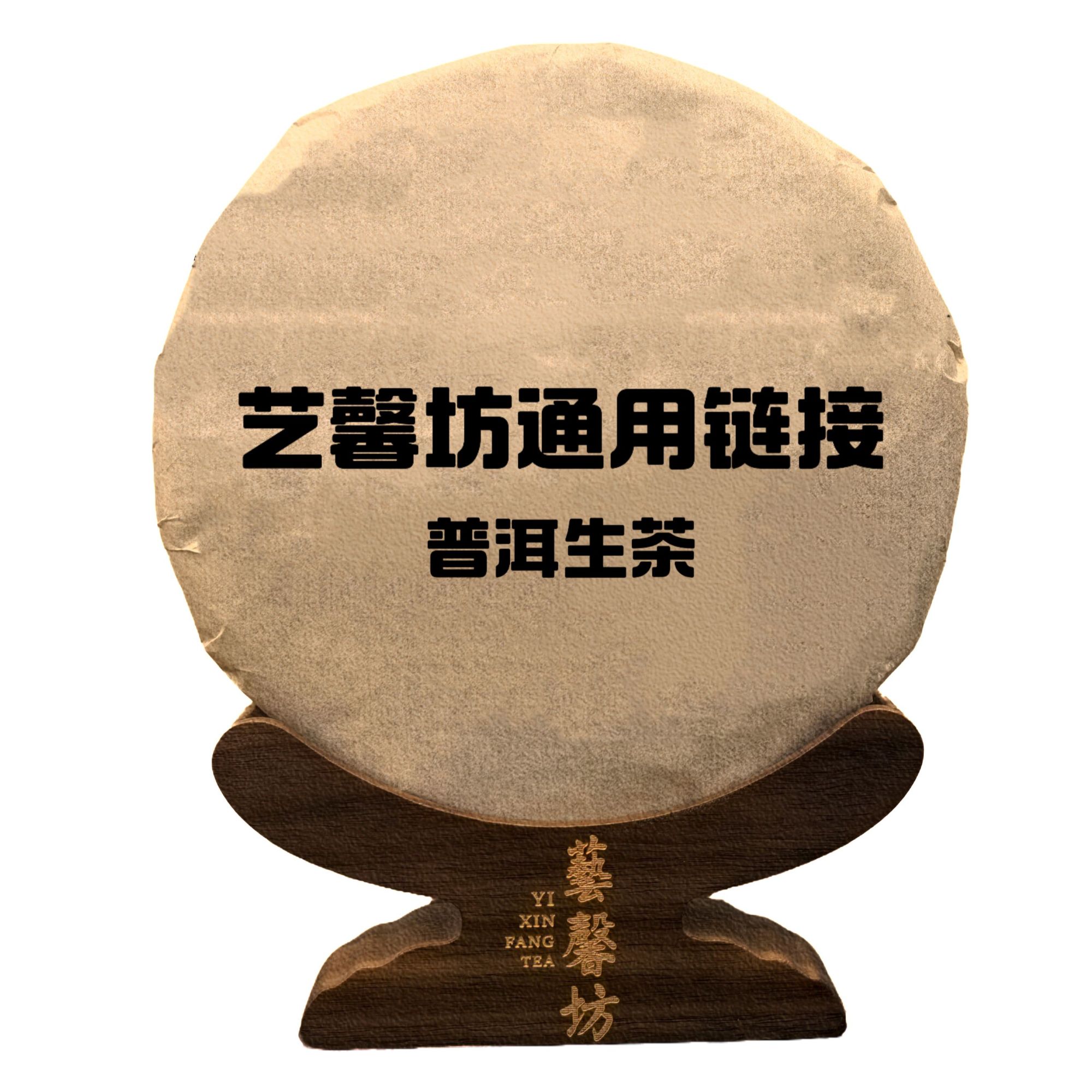 2000年 傣文砖 生 茶