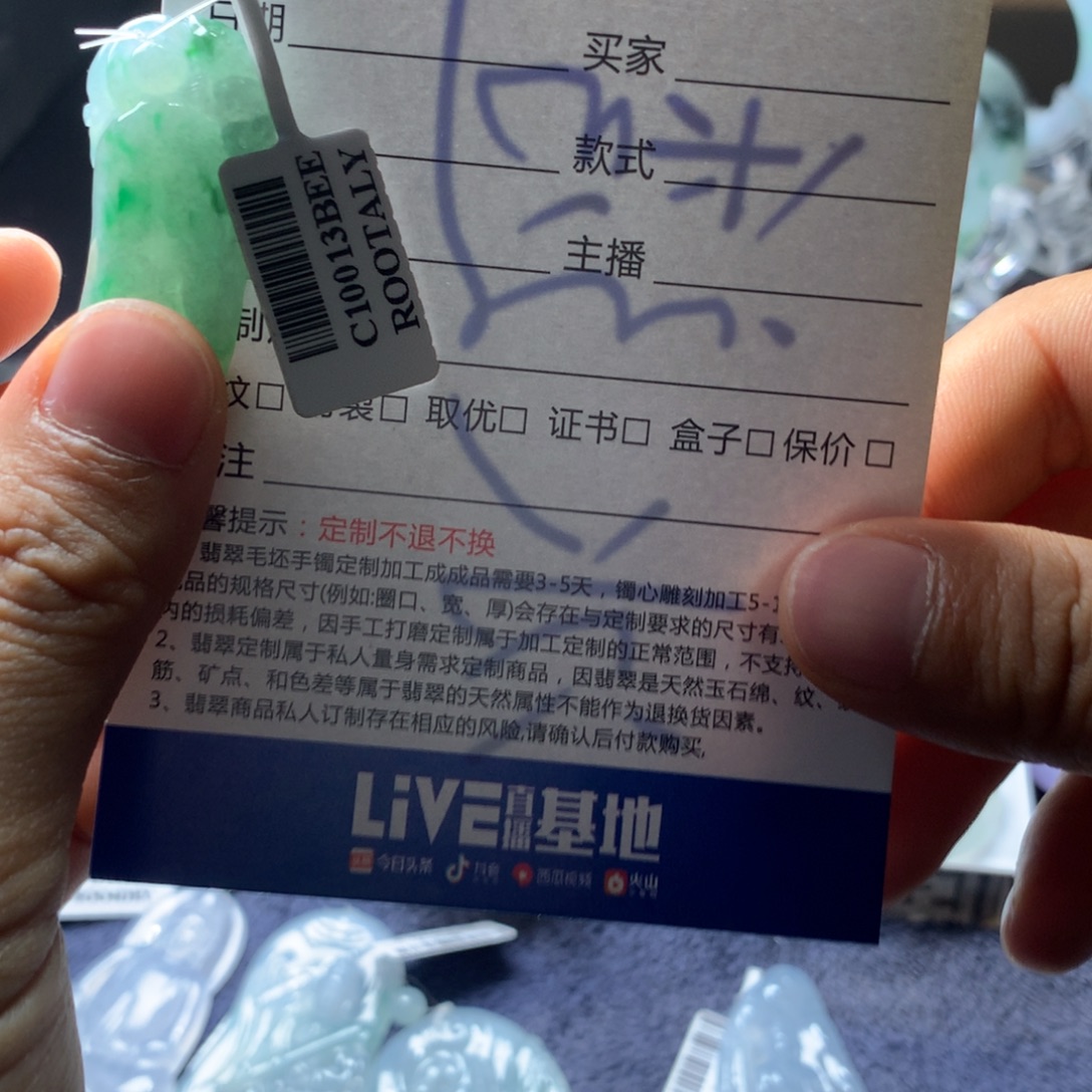 定制翡翠未镶嵌翡翠