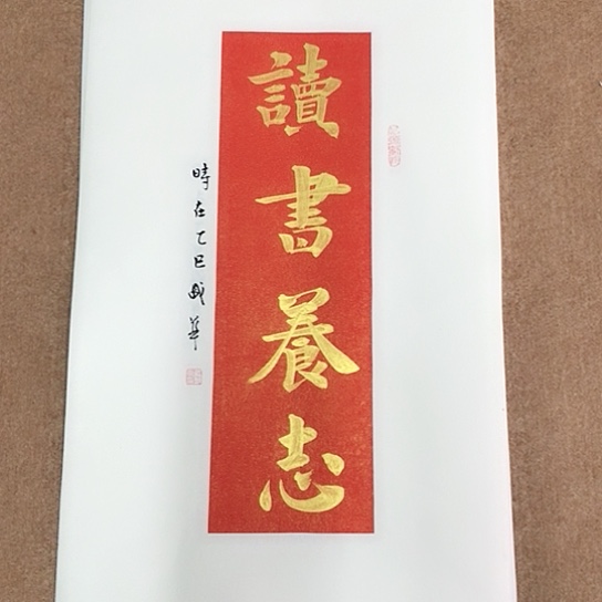 书法庄盛华书法作品