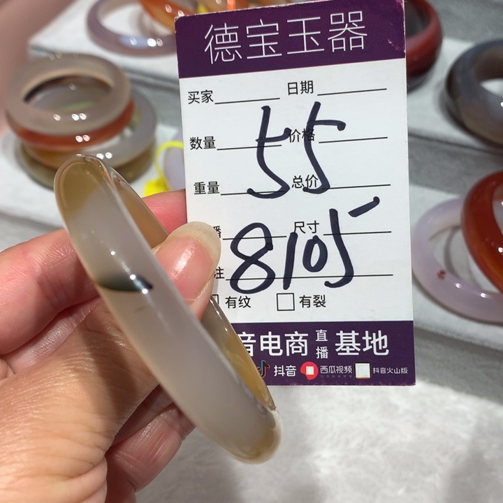 玛瑙/玉髓手镯未镶嵌55