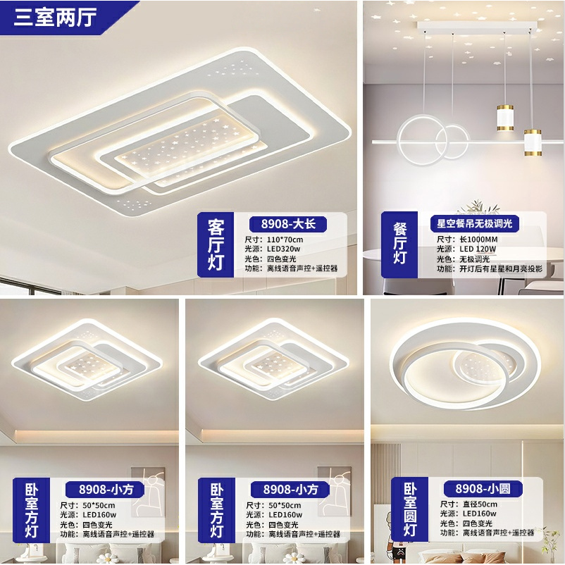 2026满天星系列LED客厅吸顶灯中山灯具现代简约卧室灯大气上档次