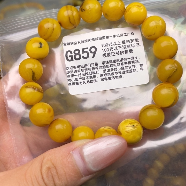 琥珀未镶嵌珠宝奇石