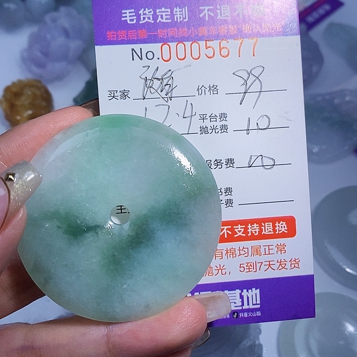 随***意定制翡翠未镶嵌翡翠