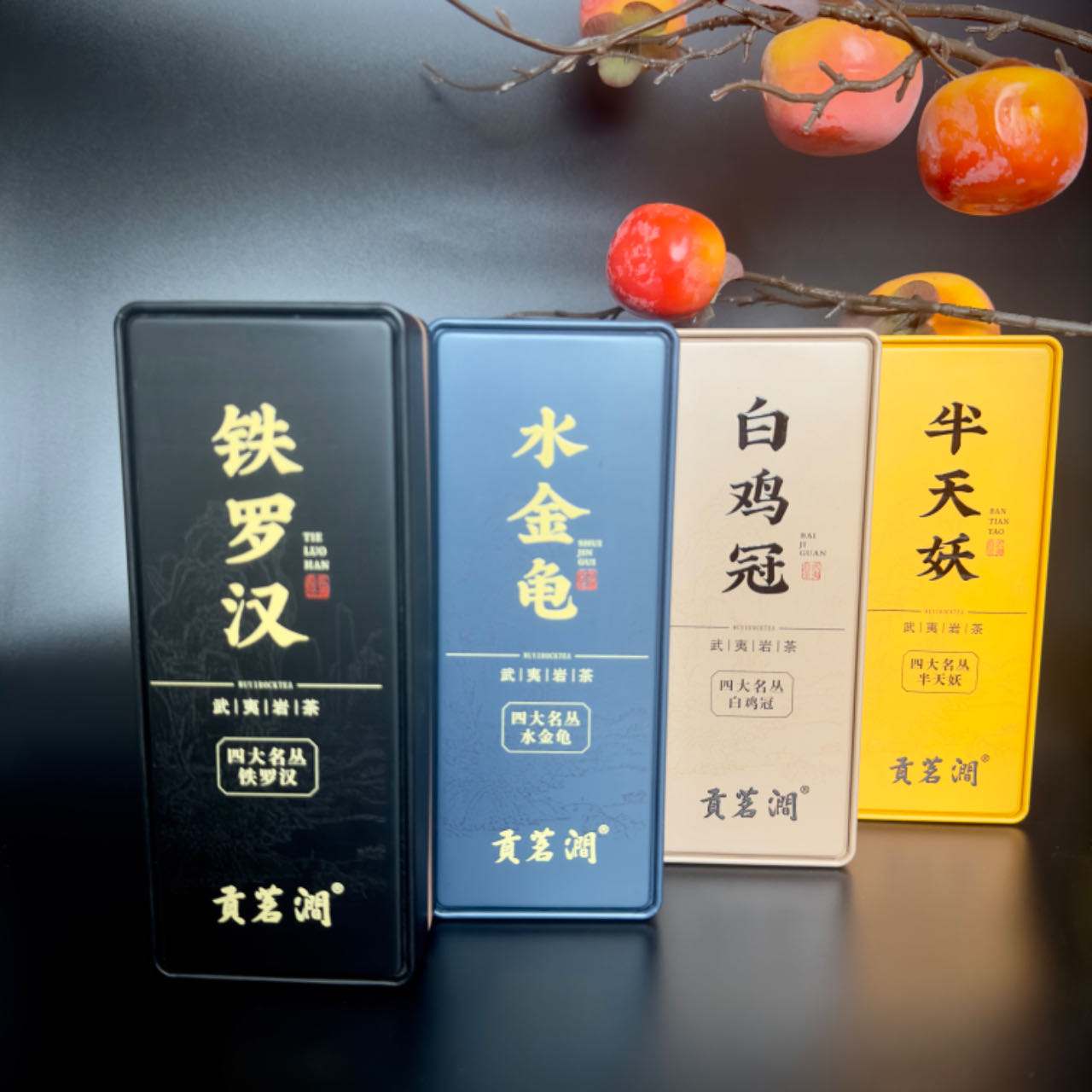 贡茗涧  武夷岩茶 [四大茗丛组合] 共4盒8泡茶