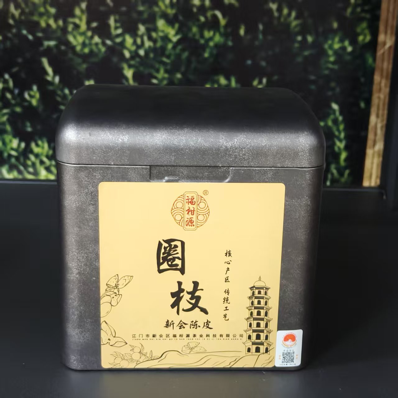 2010年福柑源 茶坑圈枝老树狗腩大红皮陈皮奶香