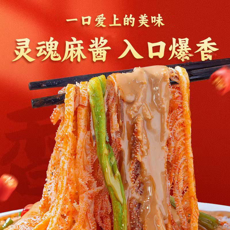 麻酱肚丝冷吃千层毛肚丝脆爽鲜拌即食 固形物含量60%以上