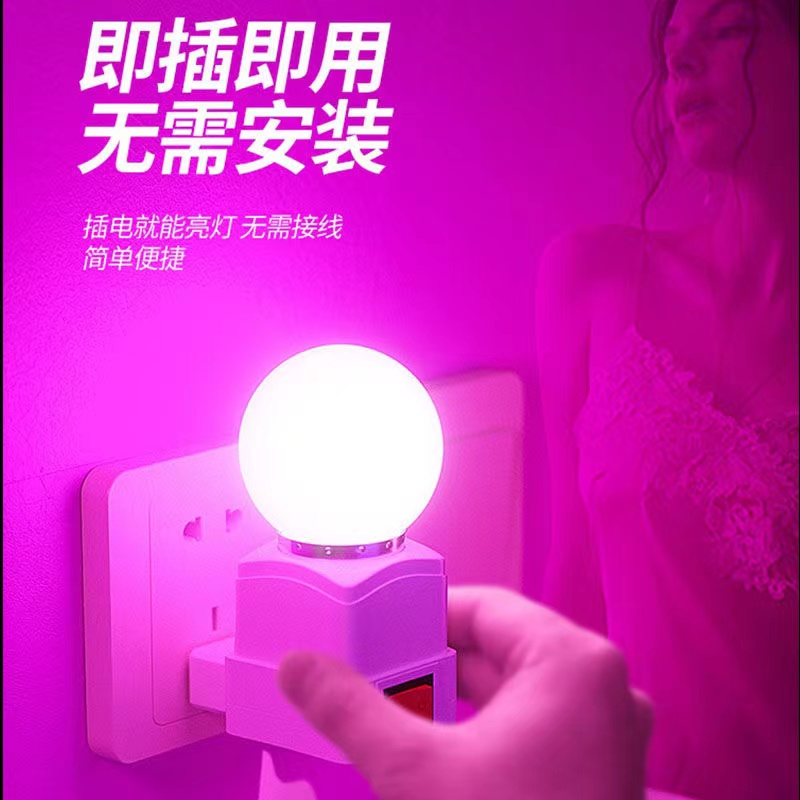 情趣灯床头小夜灯浪漫情侣房间卧室调情夫妻行房灯氛围睡眠灯红色