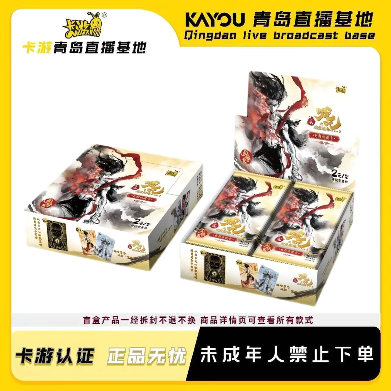 二蛋儿：哪吒魔童闹海灵焰二新人抓猪福福