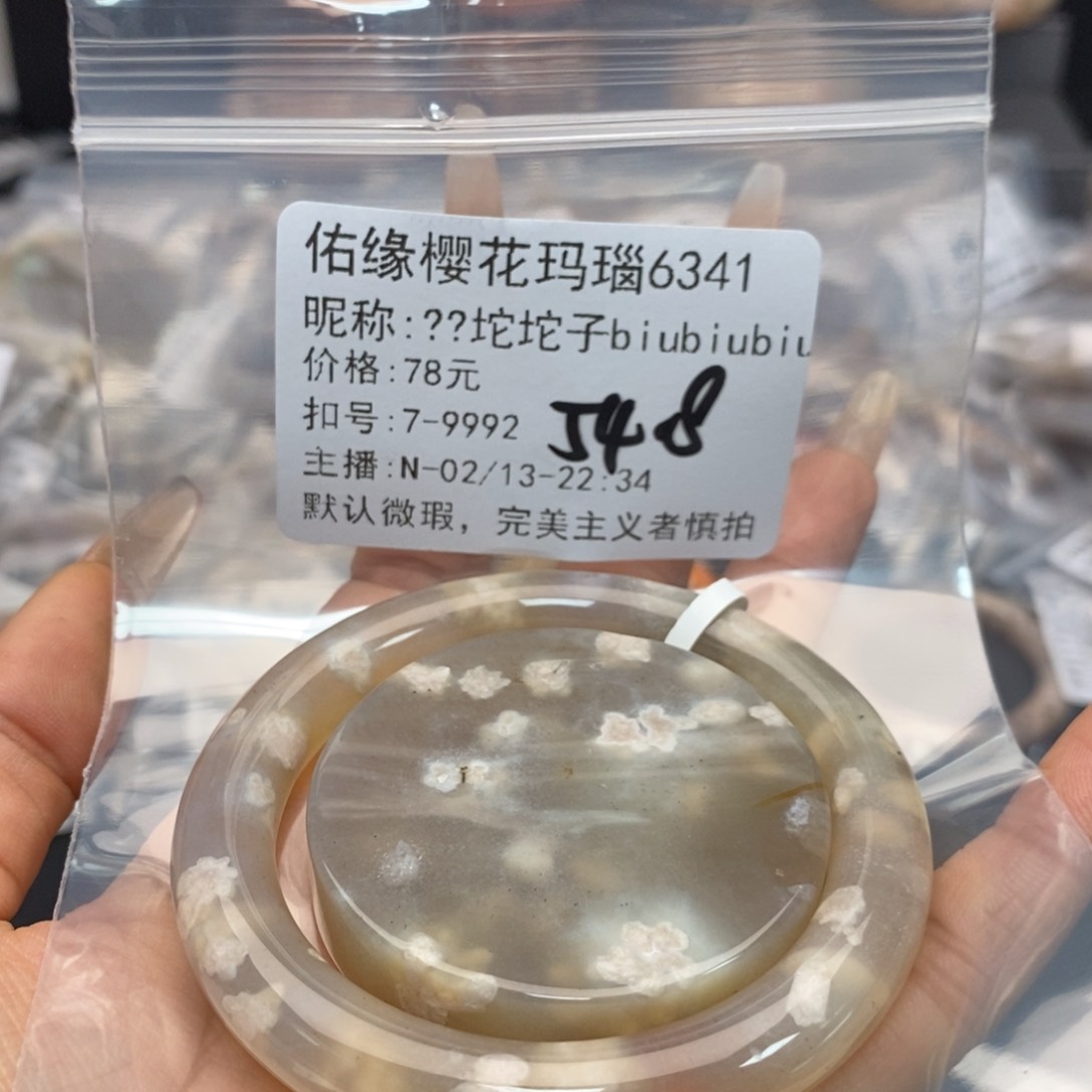 玛瑙/玉髓手镯合金?****u