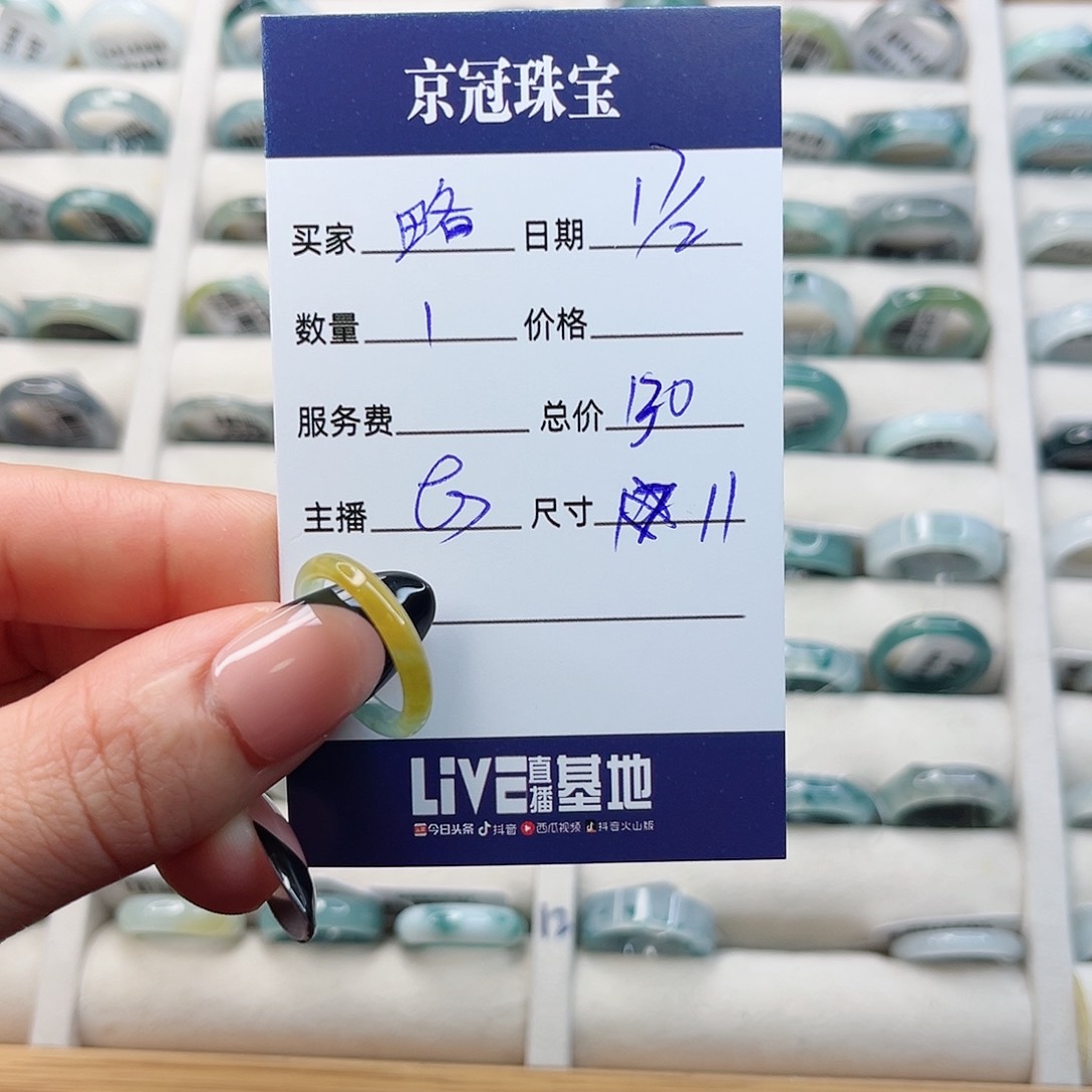 翡翠戒指未镶嵌略**~戒指