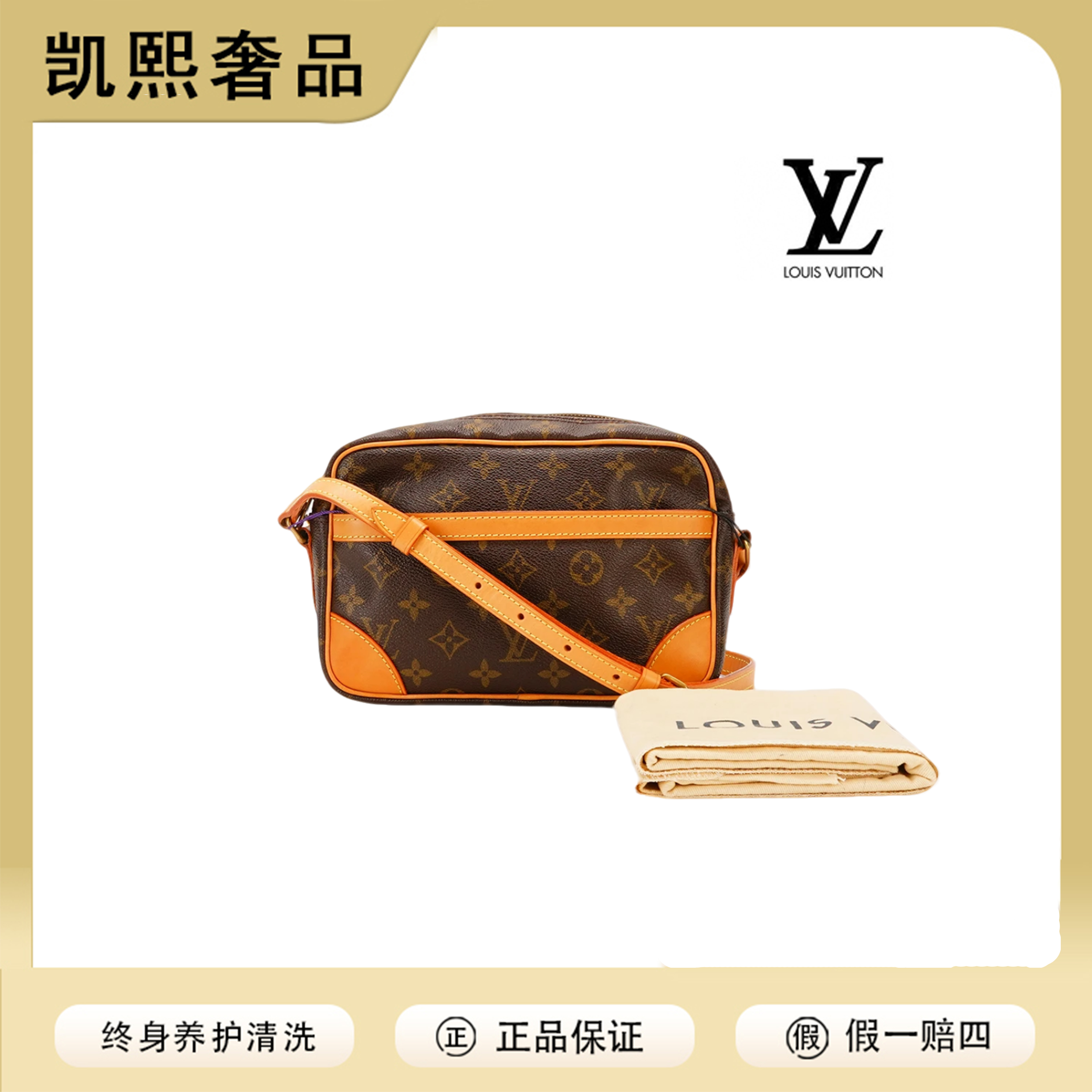99新 LouisVuitton/路易威登 中古相机包横单23肩包/换新【洁】
