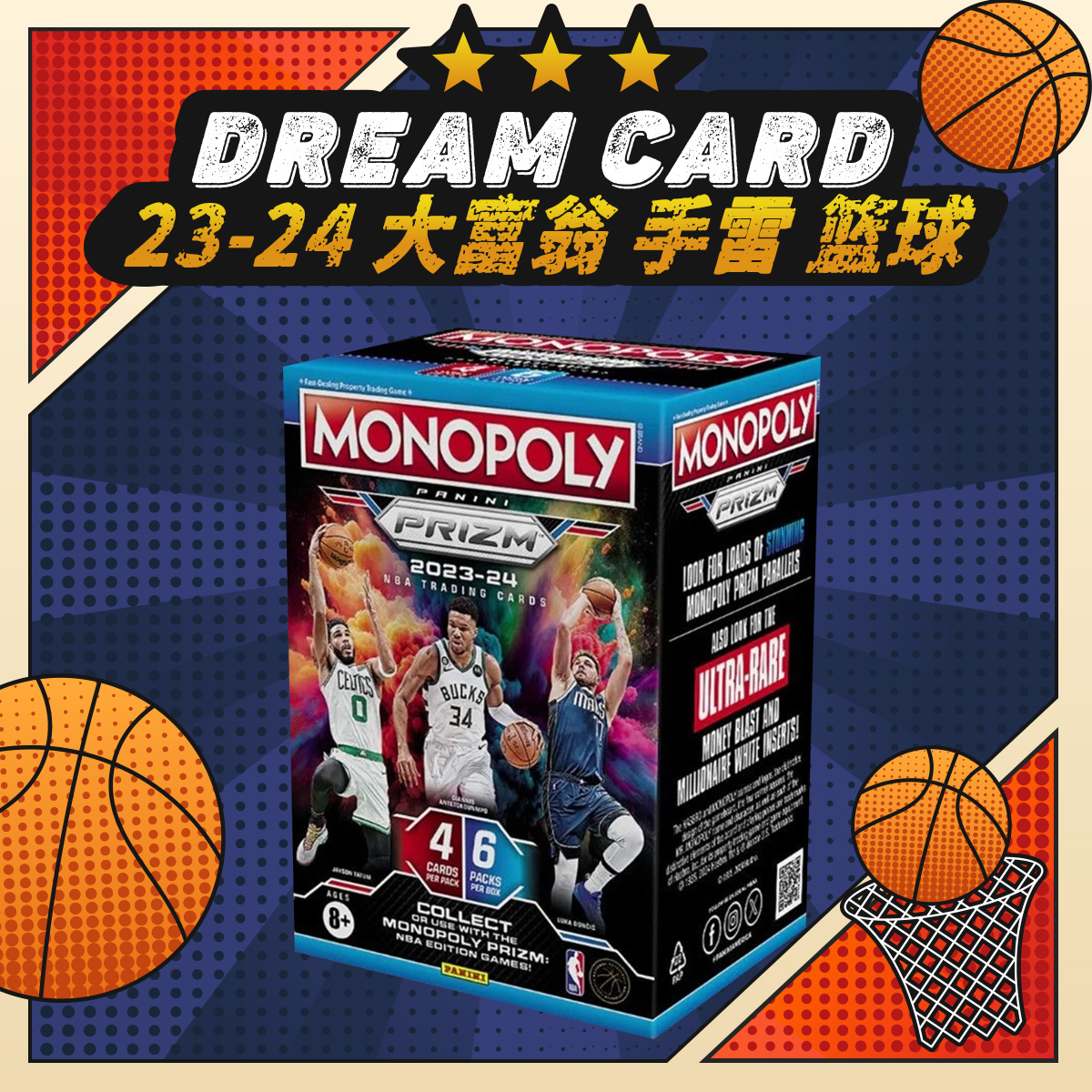 【拆盒】23-24 大富翁 手雷 篮球 帕尼尼 Monopoly 收藏卡 盲盒