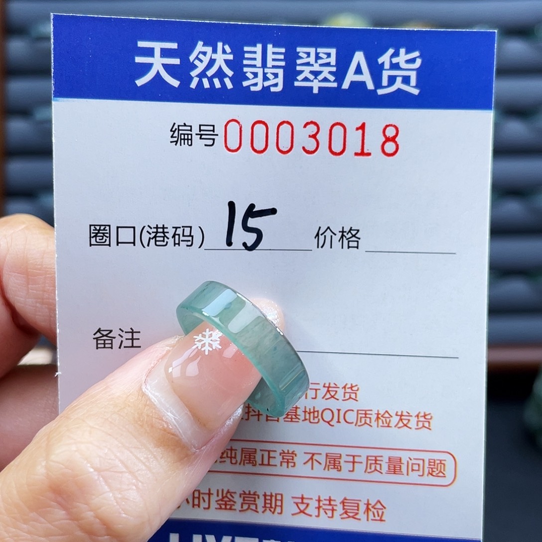 翡翠未镶嵌戒指戒指