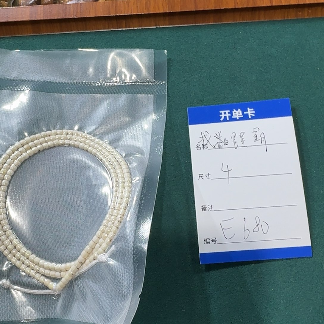 星月菩提吊坠E680数据线找星星4mm左右长串