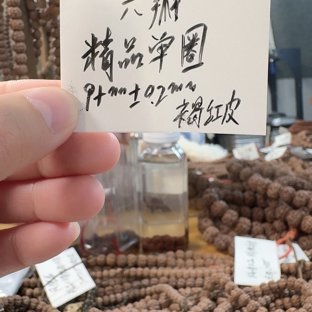 昊***昊手串金刚菩提六瓣平细单圈