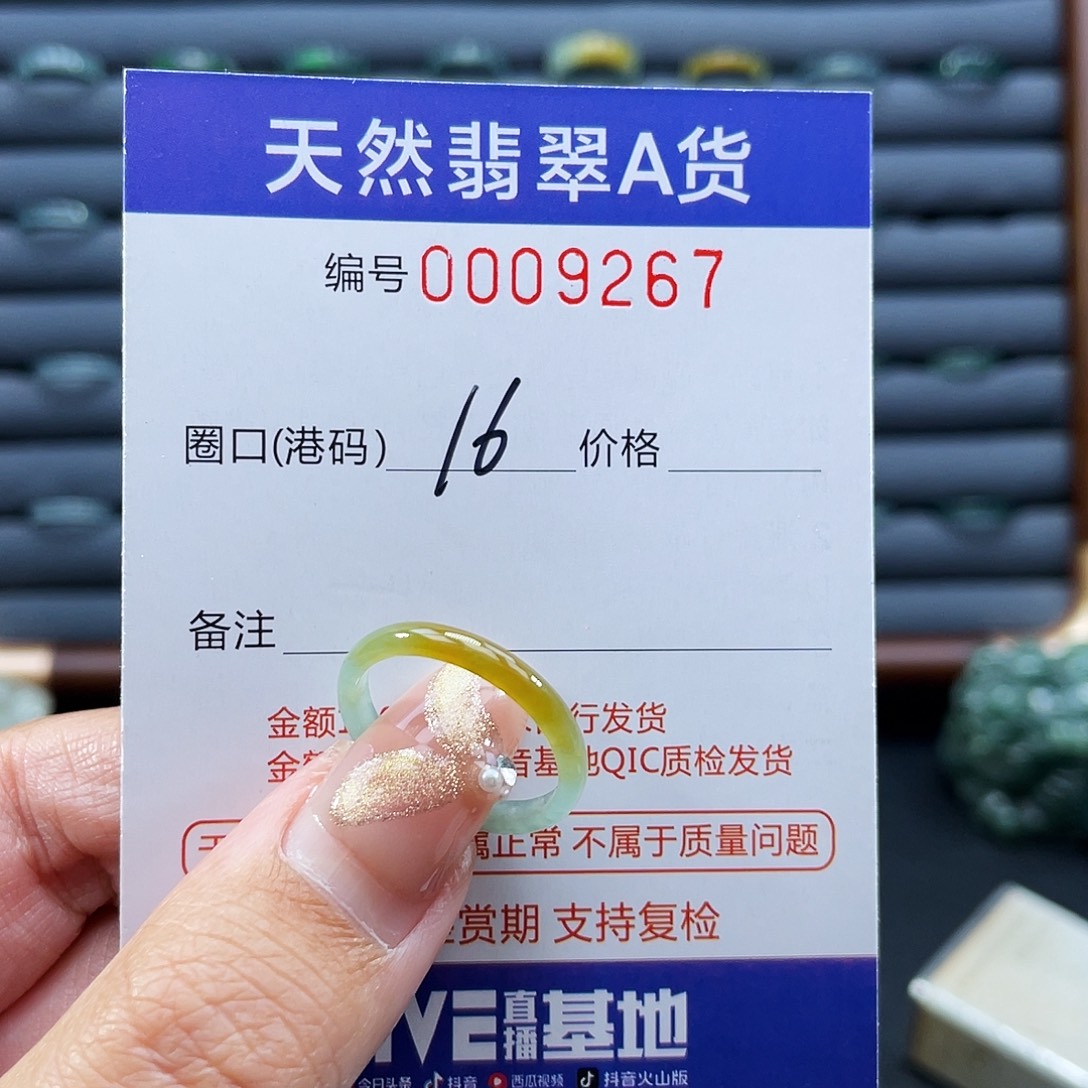 翡翠未镶嵌戒指戒指
