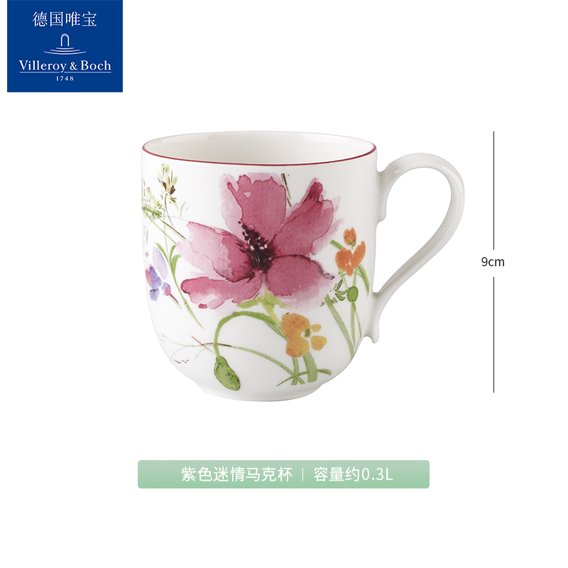 【单支】日本进口德国进口唯宝紫色迷情马克杯300ml