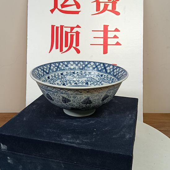 摆件希***福青花莲纹碗