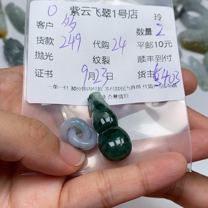 多***芙颈饰未镶嵌翡翠翡翠
