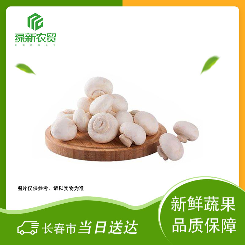 Z 口蘑 约200g~230g/盒 