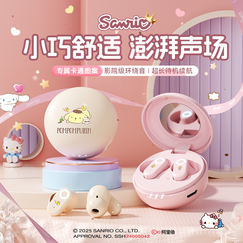 HELLO KITTY/凯蒂猫蓝牙耳机高音质降噪入耳式长续航手机通用正品