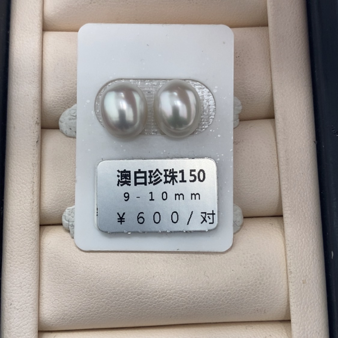 【闪购商品】海水珍珠裸珠未镶嵌