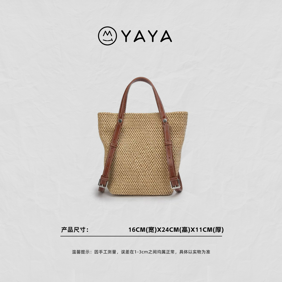 【张丫丫优选】LaF手工OldMoney夏日馈赠单肩女包1967#拉菲草/棕