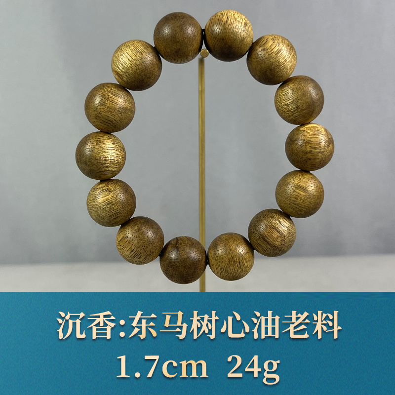 81346 东马树心油老料 沉香
