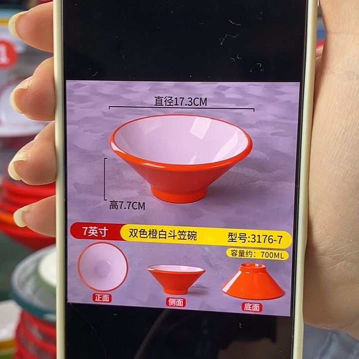密胺1个样品。     