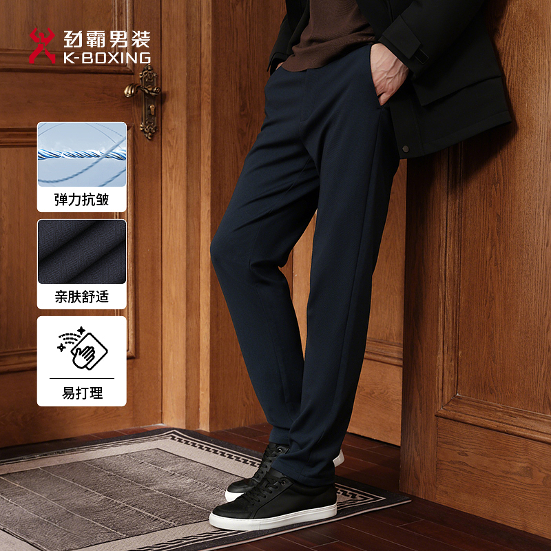 【抗皱】劲霸男装秋冬弹力亲肤易打理时尚商务直筒休闲裤│NQXN3692