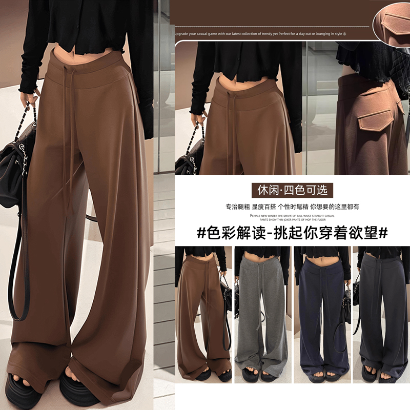 【雅赛尔面膜裤】福利特惠~加厚秋冬纯色中高腰直筒抽绳显瘦阔腿裤Y