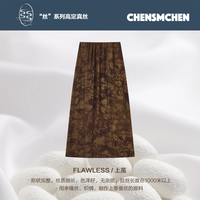 CHENSMCHEN 香云纱优雅气质半身裙女夏季宽松显瘦裙子CSHQ5615YW