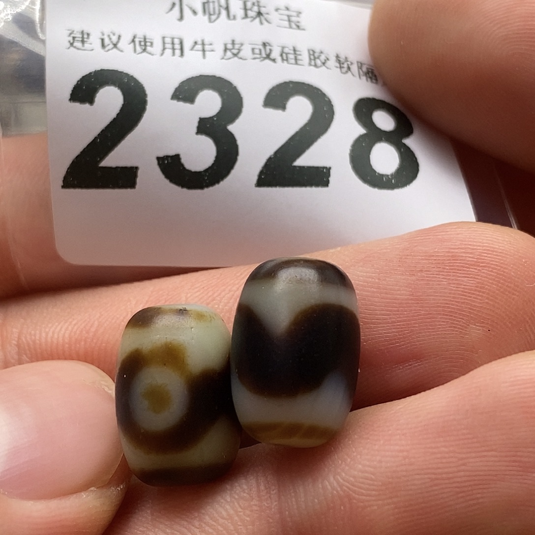 玛瑙/玉髓未镶嵌裸珠2328