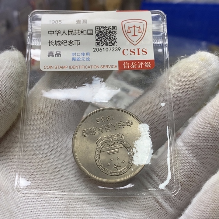 其他普通金属42...85一元